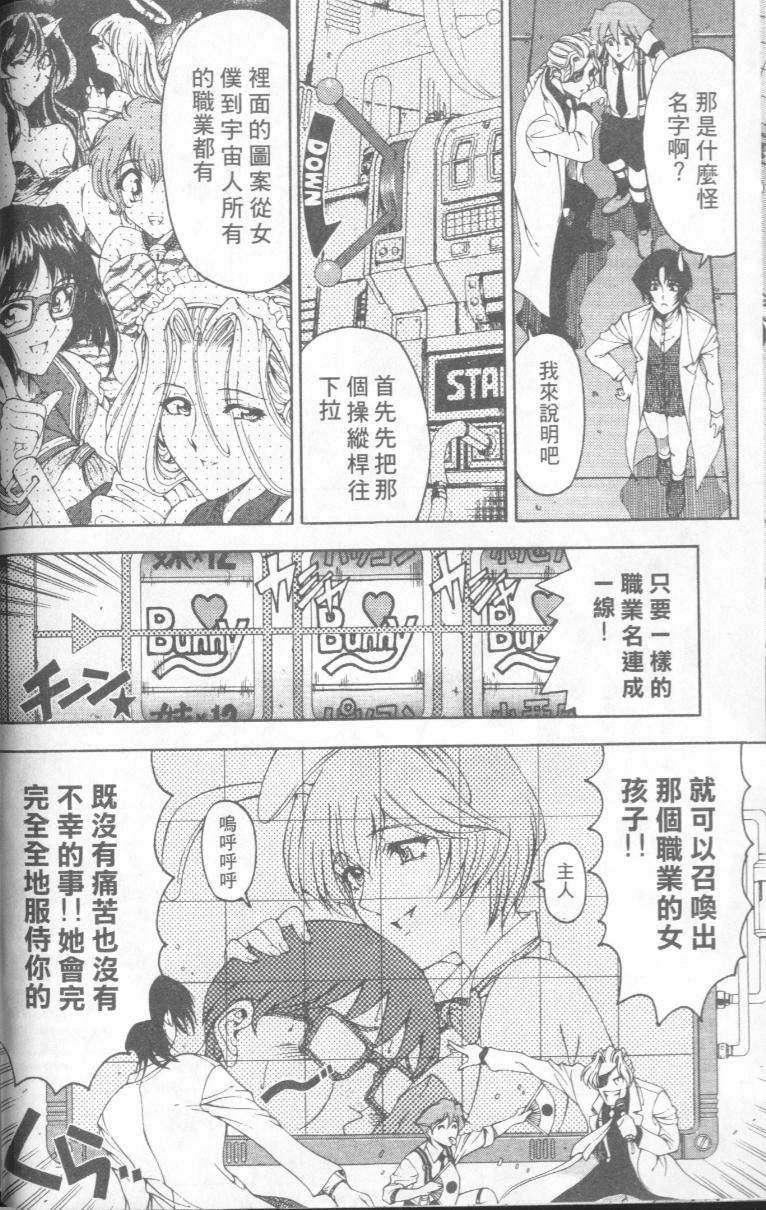 [瀬奈阳太郎]博士のストレンジな爱情[瀬奈阳太郎]博士のストレンジな爱情