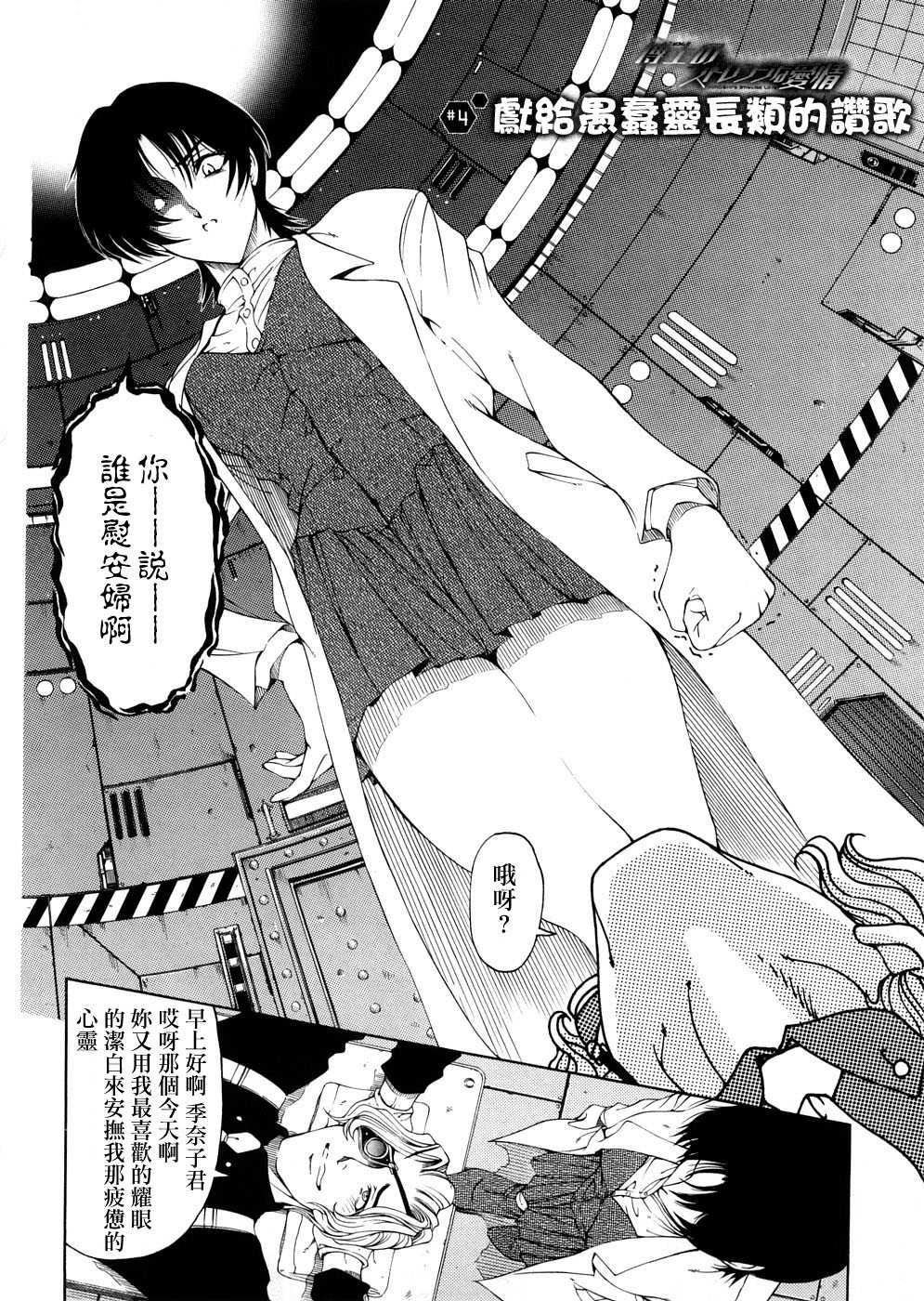 [瀬奈阳太郎]博士のストレンジな爱情[瀬奈阳太郎]博士のストレンジな爱情