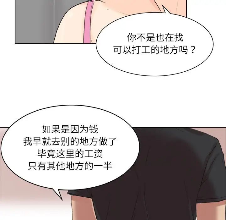 爱上属于别人的妳第13话