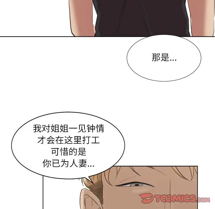 爱上属于别人的妳第13话