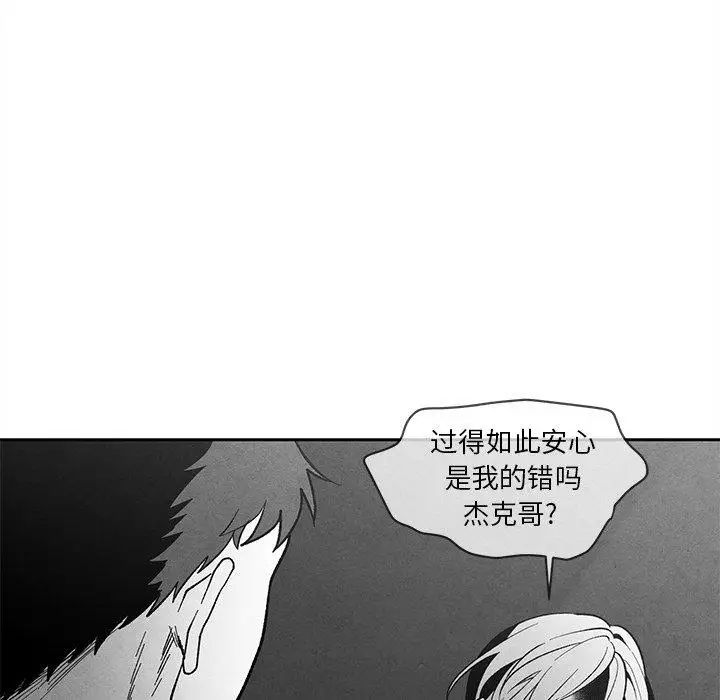 墓誌铭第24话