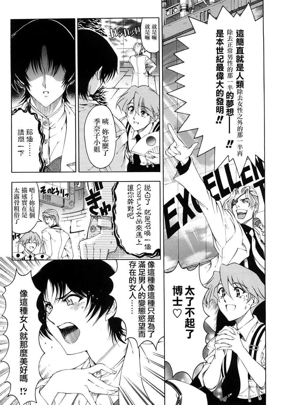 [瀬奈阳太郎]博士のストレンジな爱情[瀬奈阳太郎]博士のストレンジな爱情