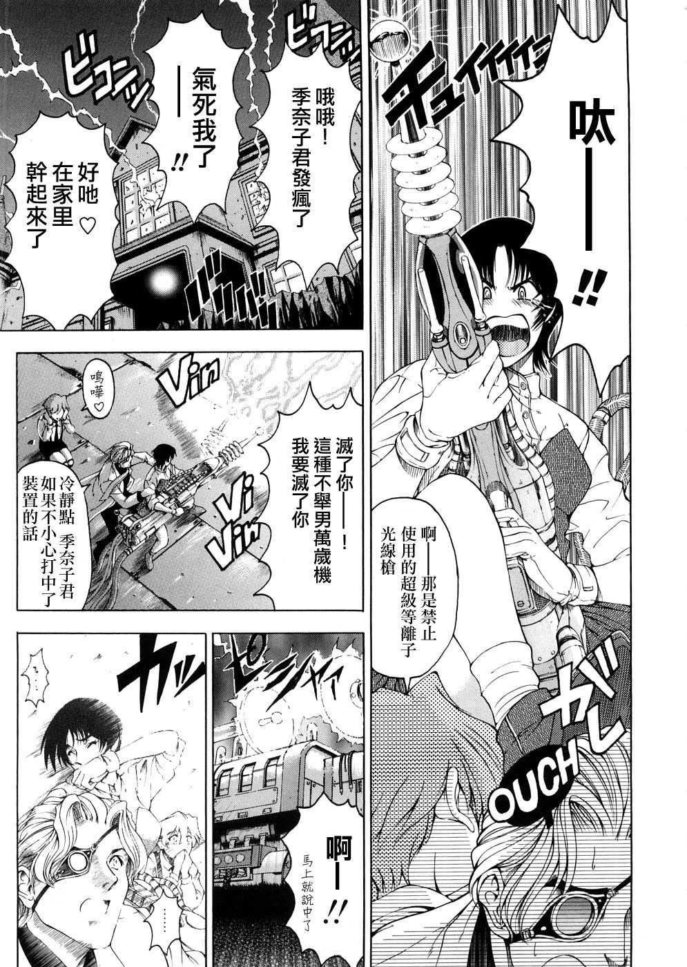 [瀬奈阳太郎]博士のストレンジな爱情[瀬奈阳太郎]博士のストレンジな爱情