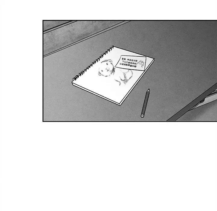 墓誌铭第24话