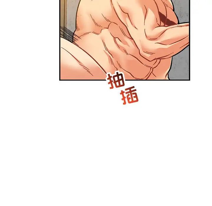 亲爱的你-Liebling!第99话