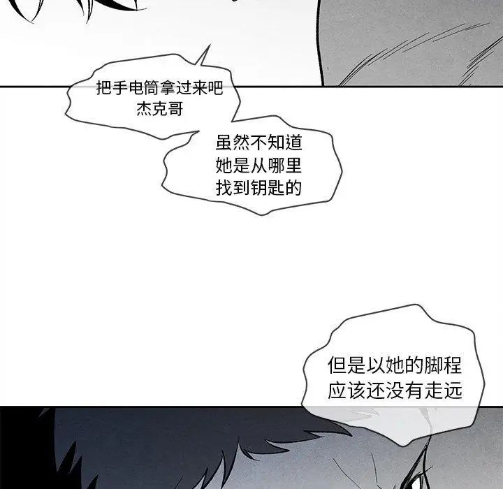 墓誌铭第24话