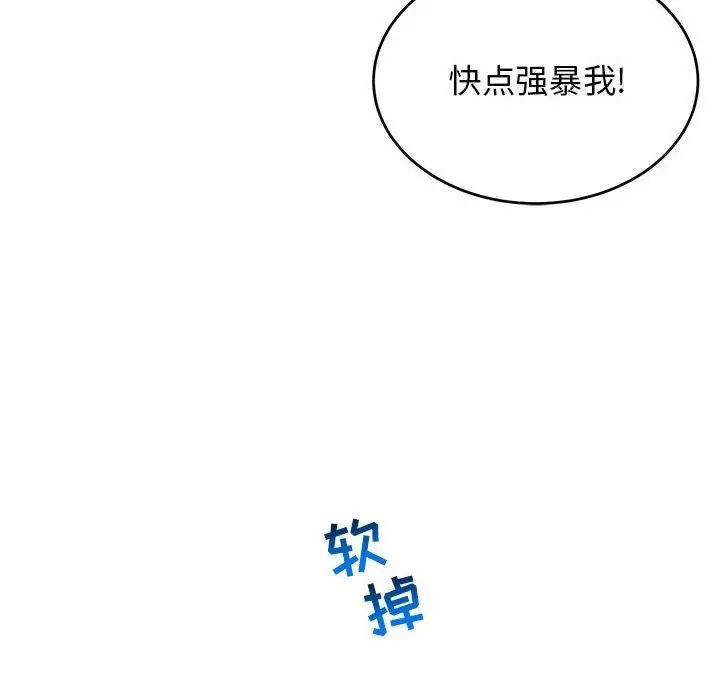 亲爱的你-Liebling！第99话