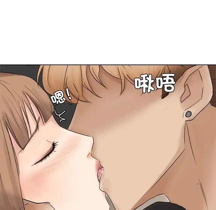 爱上属于别人的妳第13话