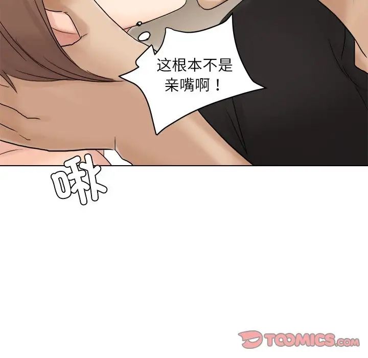 爱上属于别人的妳第13话