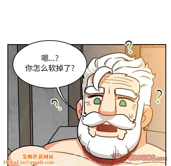亲爱的你-Liebling!第99话