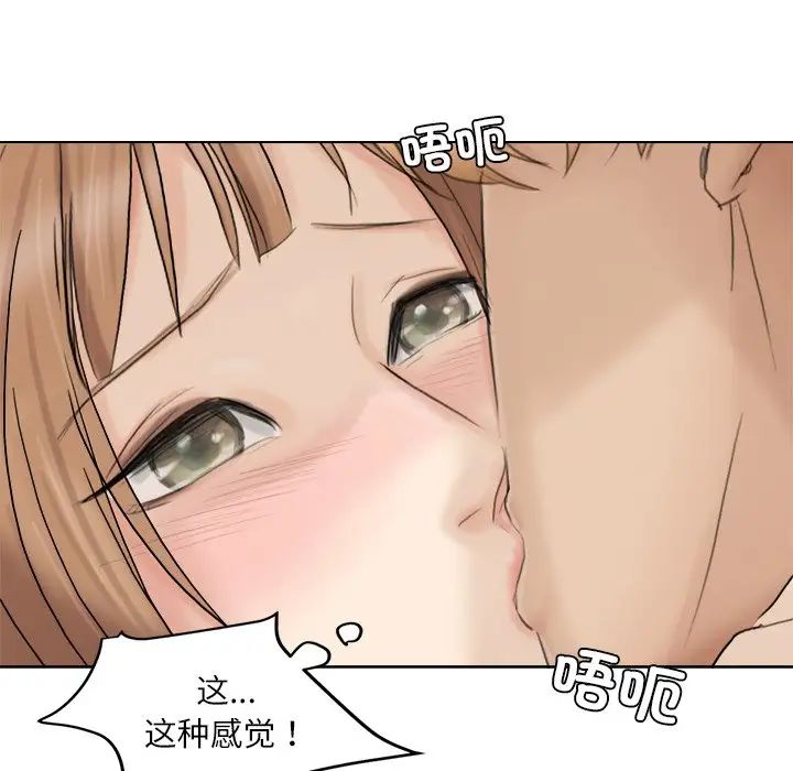 爱上属于别人的妳第13话