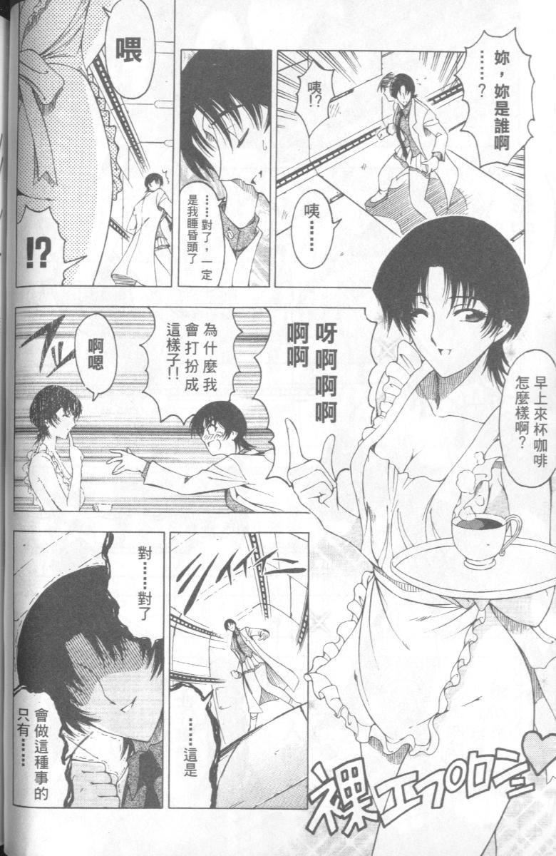 [瀬奈阳太郎]博士のストレンジな爱情[瀬奈阳太郎]博士のストレンジな爱情