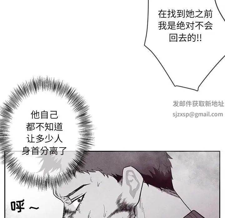 墓誌铭第25话