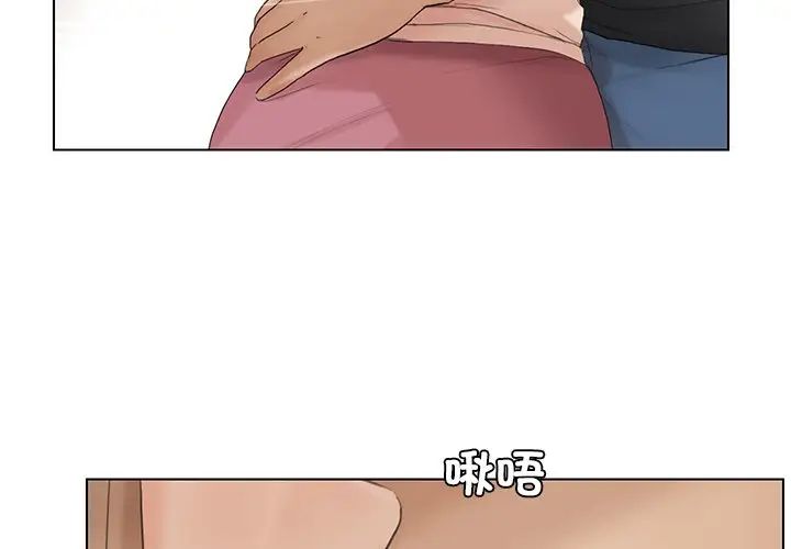 爱上属于别人的妳第14话