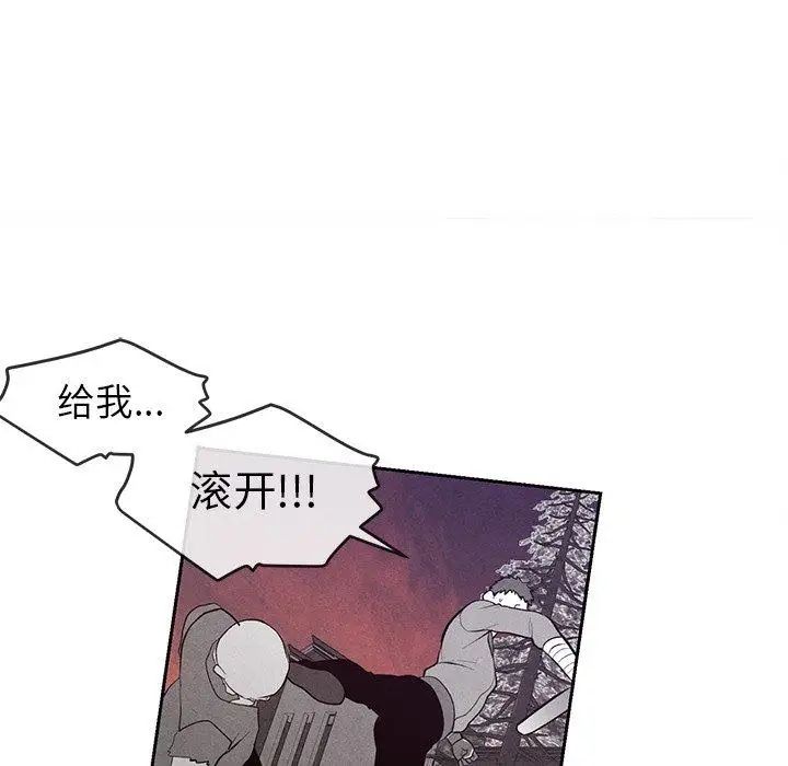 墓誌铭第25话