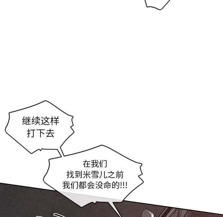 墓誌铭第25话