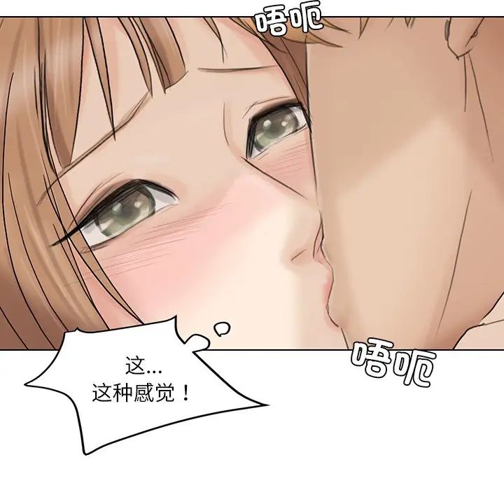 爱上属于别人的妳第14话