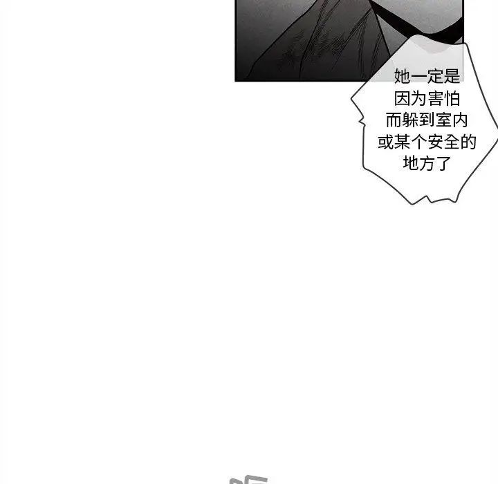 墓誌铭第25话