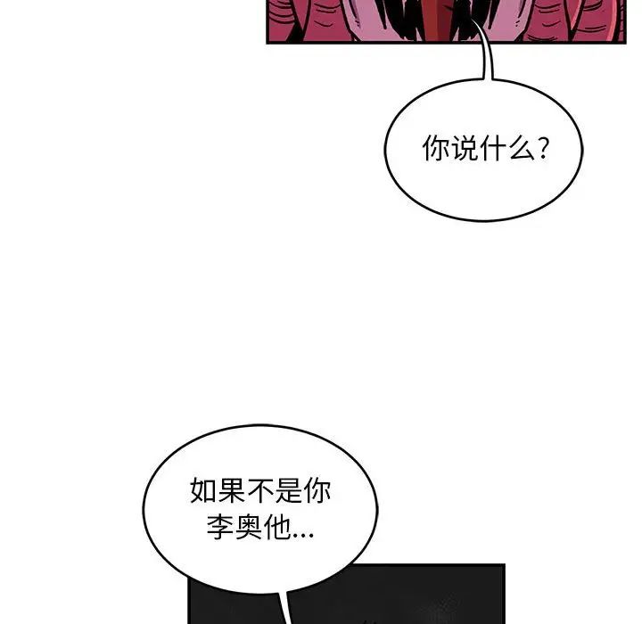 亲爱的你-Liebling！第99话