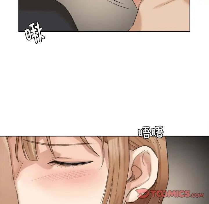 爱上属于别人的妳第14话