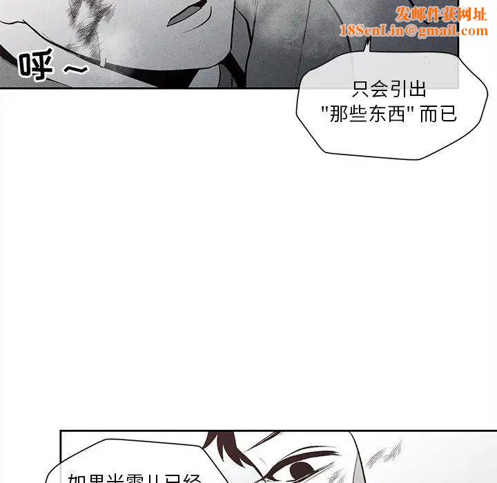 墓誌铭第25话
