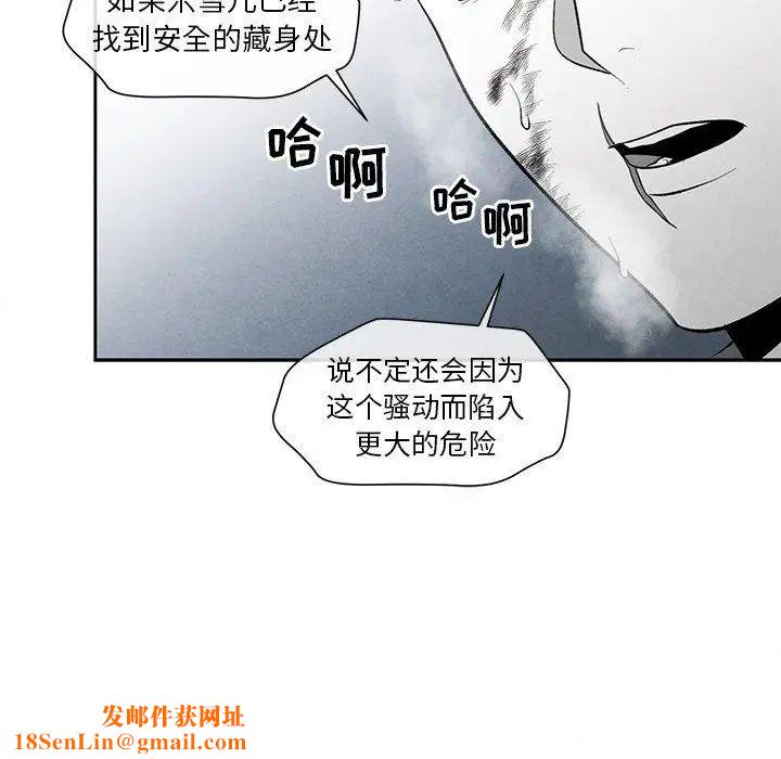 墓誌铭第25话