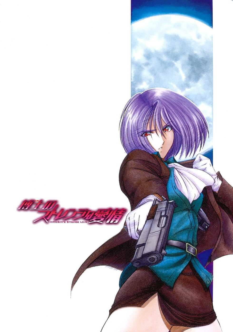 [瀬奈阳太郎]博士のストレンジな爱情[瀬奈阳太郎]博士のストレンジな爱情