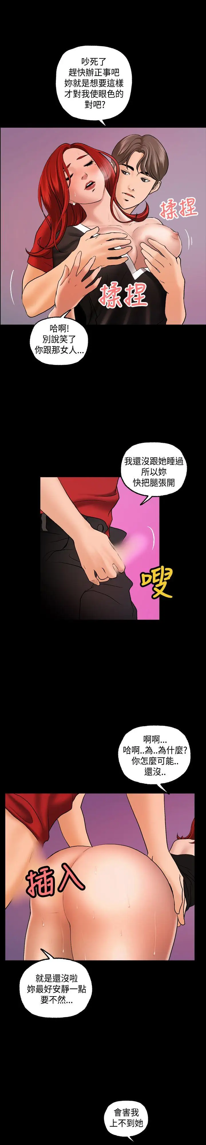蒙面女王第2话