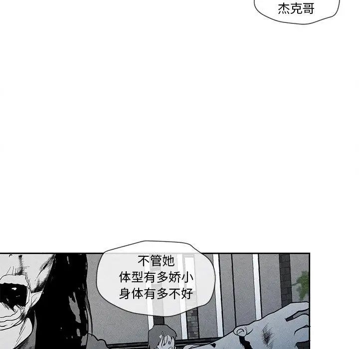 墓誌铭第25话