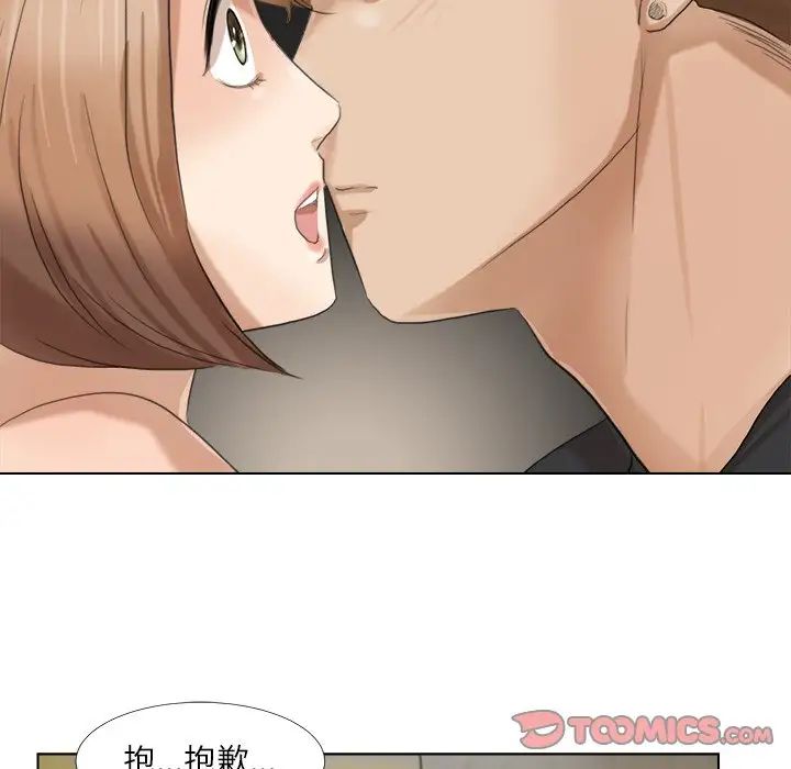 爱上属于别人的妳第14话