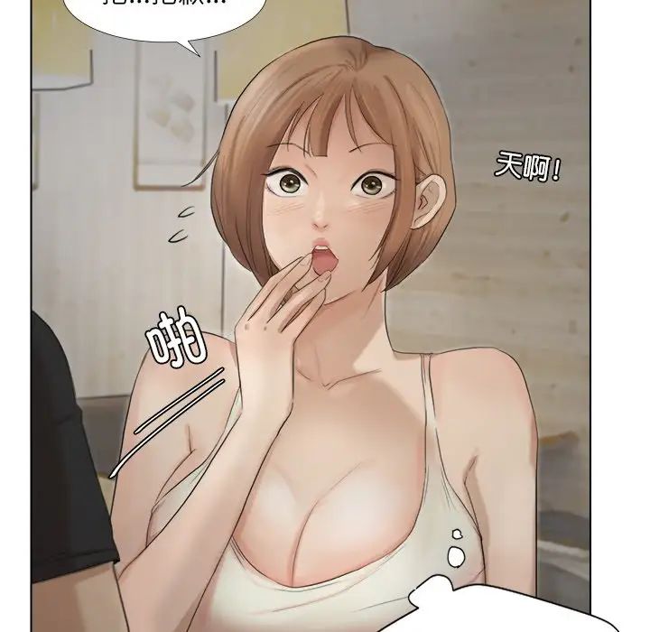 爱上属于别人的妳第14话