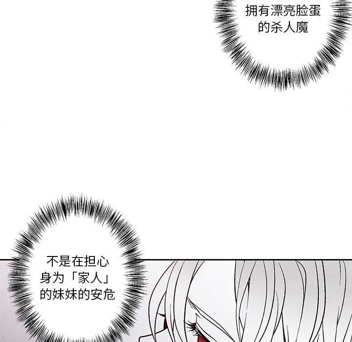 墓誌铭第25话