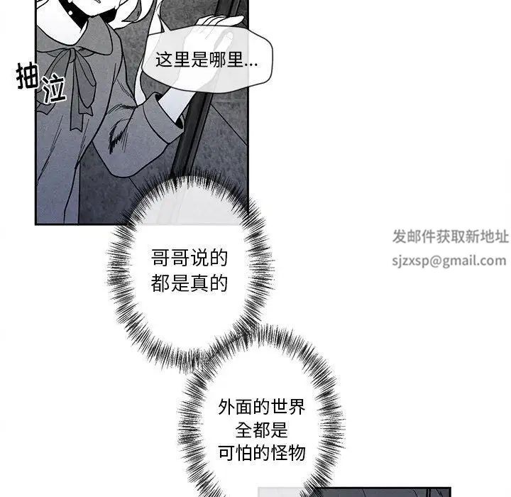 墓誌铭第25话