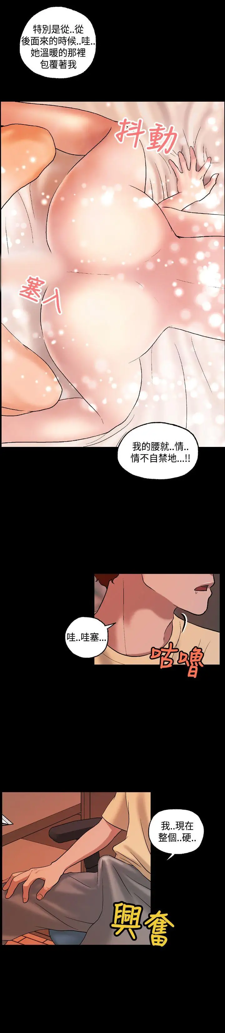 蒙面女王第3话