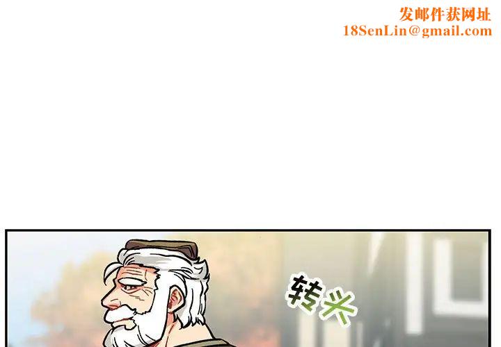 亲爱的你-Liebling!第100话