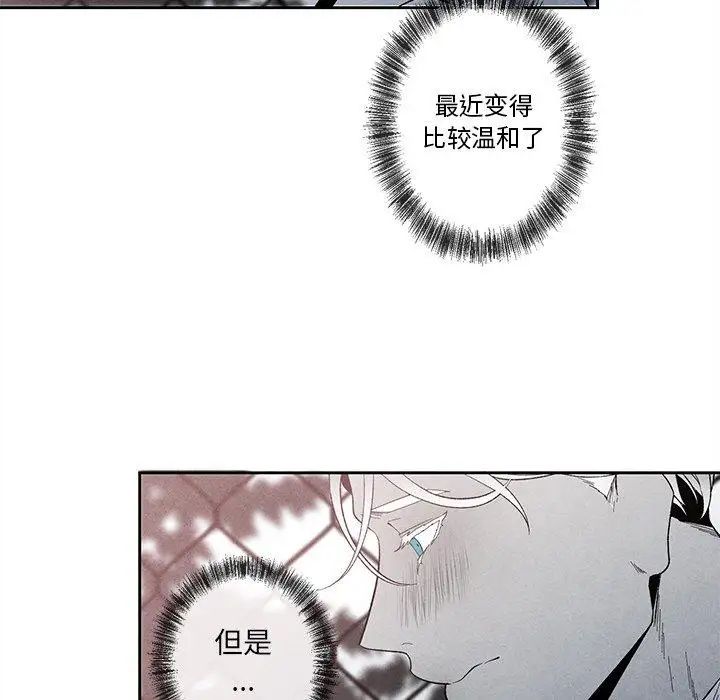 墓誌铭第26话