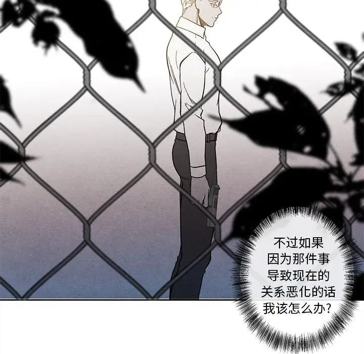 墓誌铭第26话