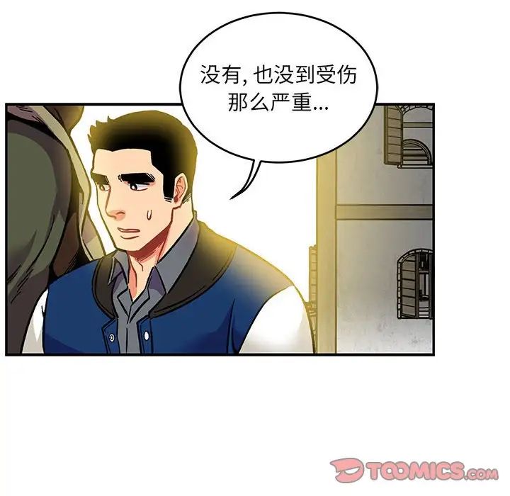 亲爱的你-Liebling!第100话