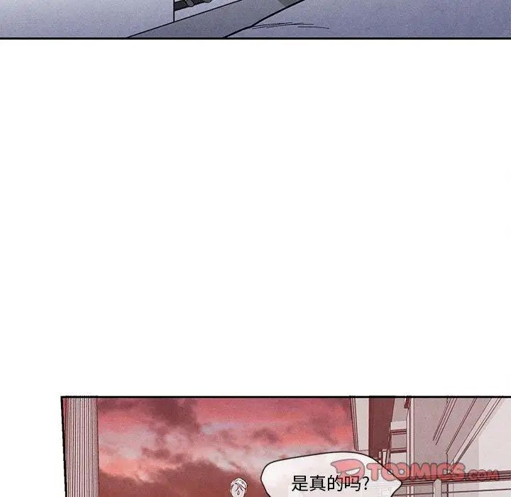 墓誌铭第26话
