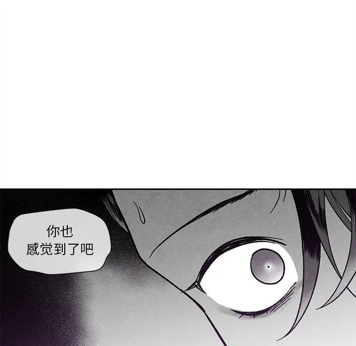 墓誌铭第26话