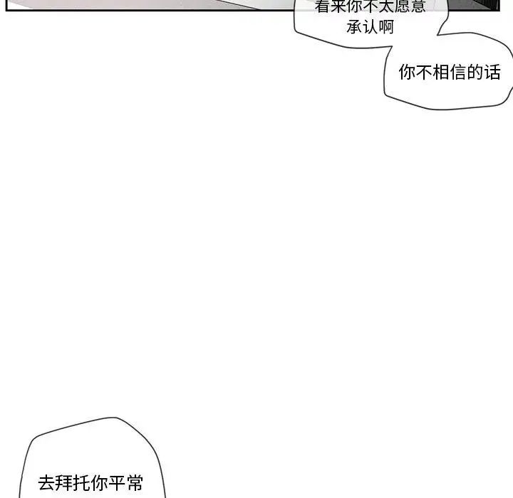 墓誌铭第26话