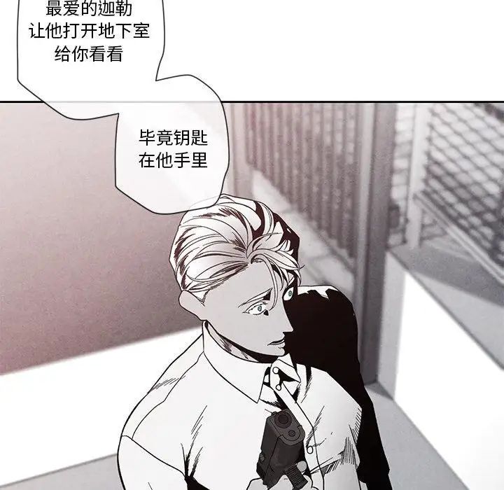 墓誌铭第26话