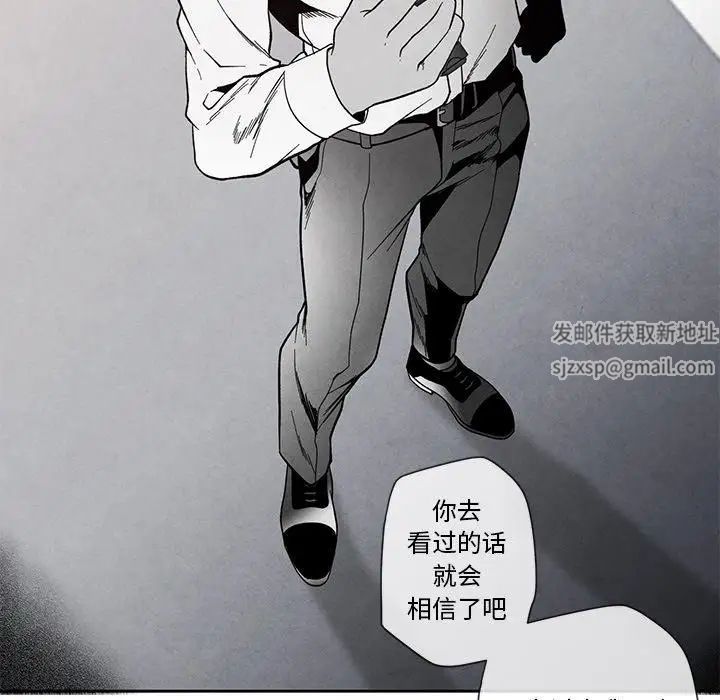 墓誌铭第26话