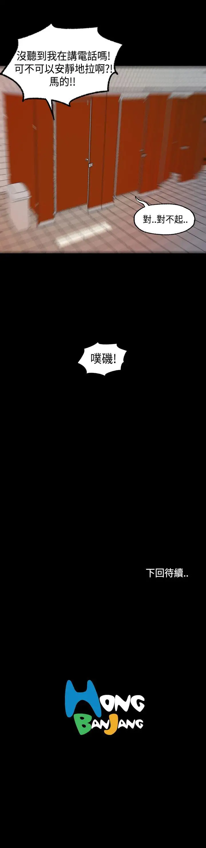 蒙面女王第4话