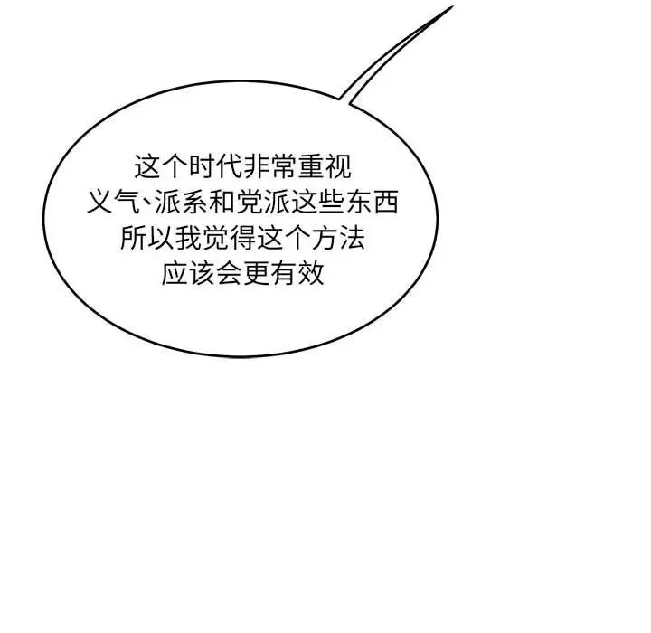 亲爱的你-Liebling!第100话