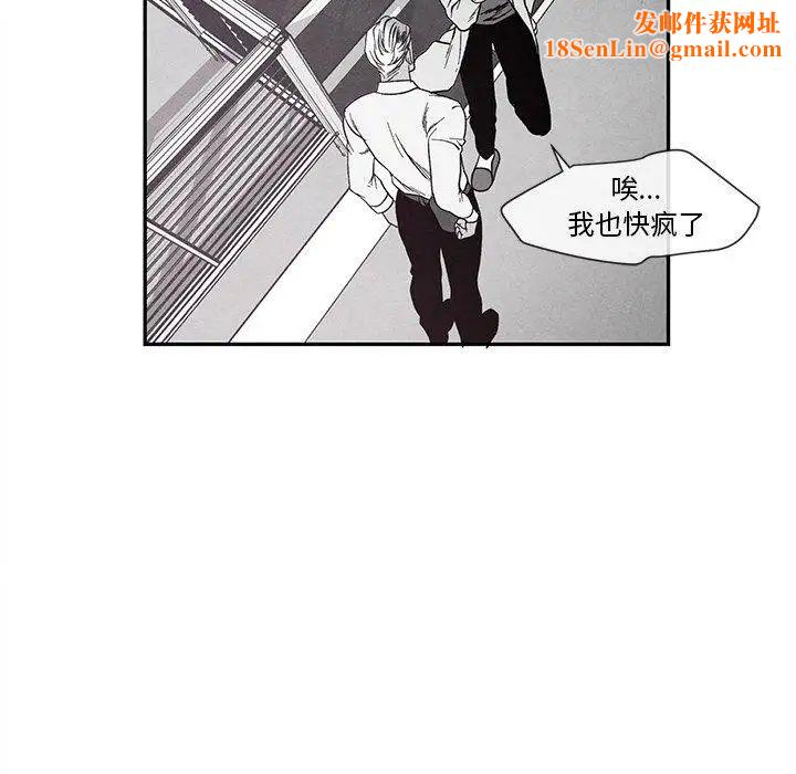 墓誌铭第26话