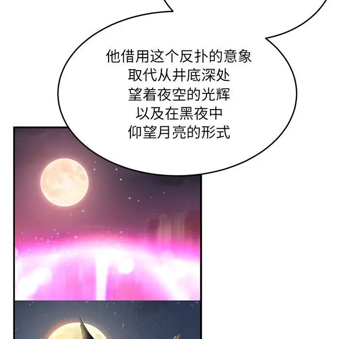 亲爱的你-Liebling!第100话