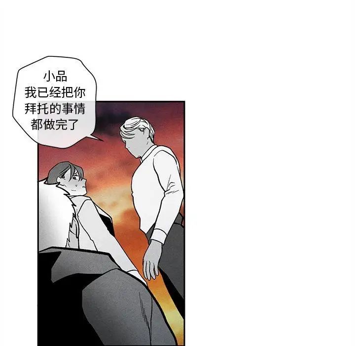 墓誌铭第26话