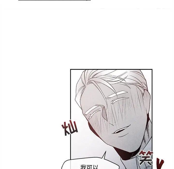 墓誌铭第26话