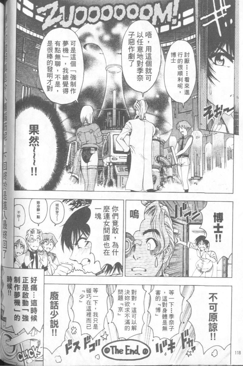 [瀬奈阳太郎]博士のストレンジな爱情[瀬奈阳太郎]博士のストレンジな爱情